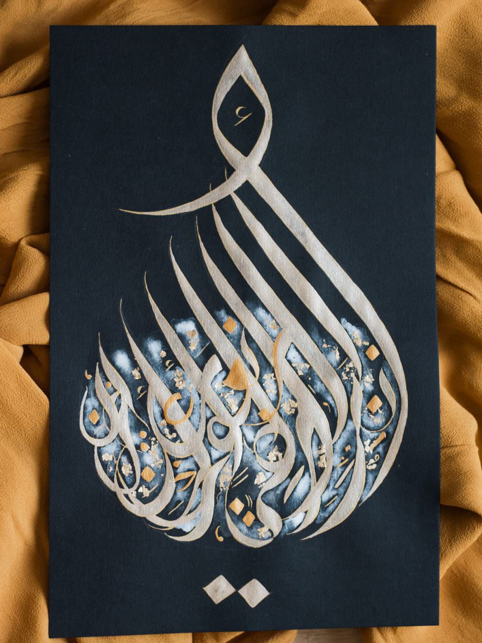 Desert fine art wedding inspiration gold Arabic calligraphy with white watercolour